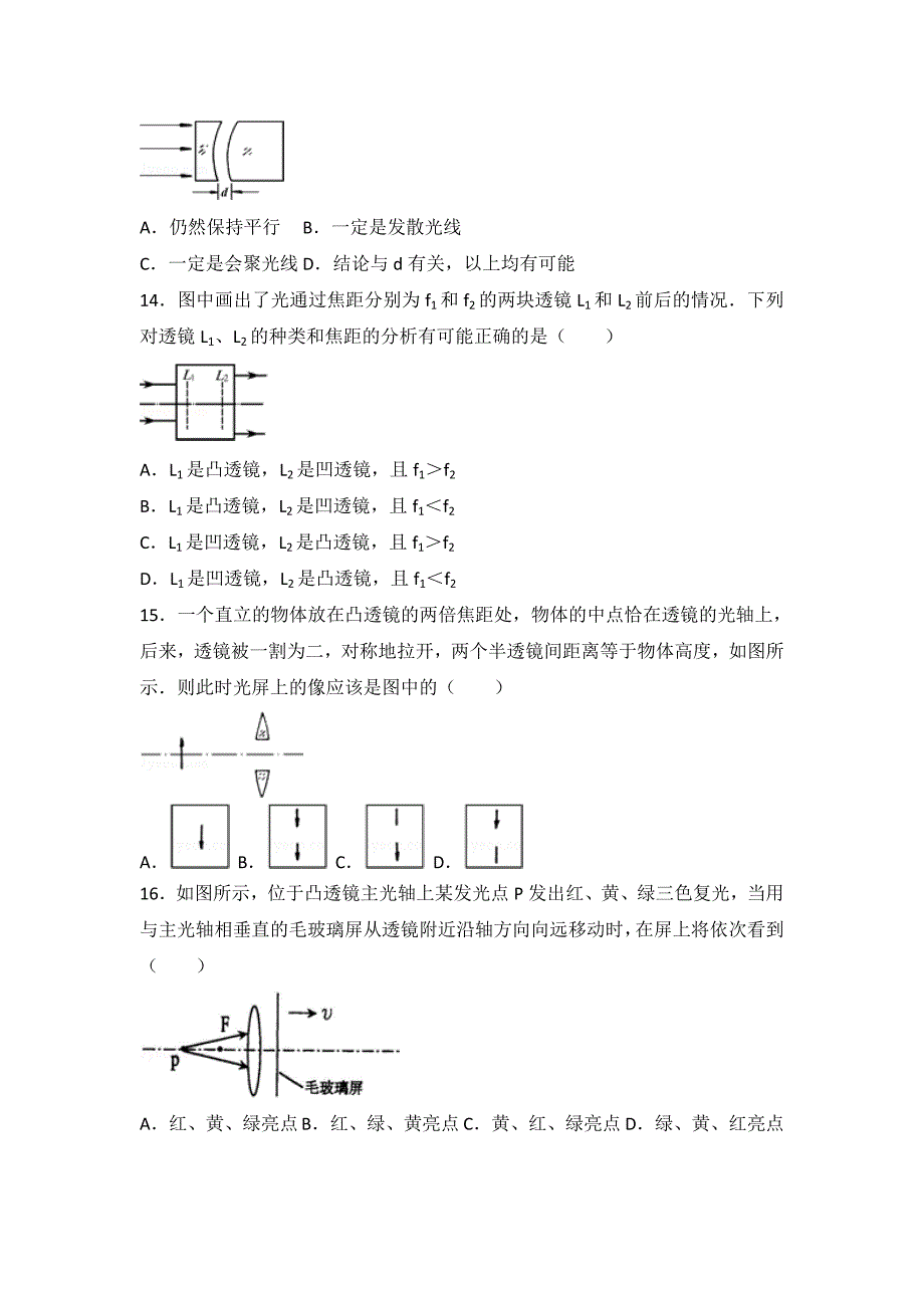 八年级上物理竞赛试卷(含解析)_第4页