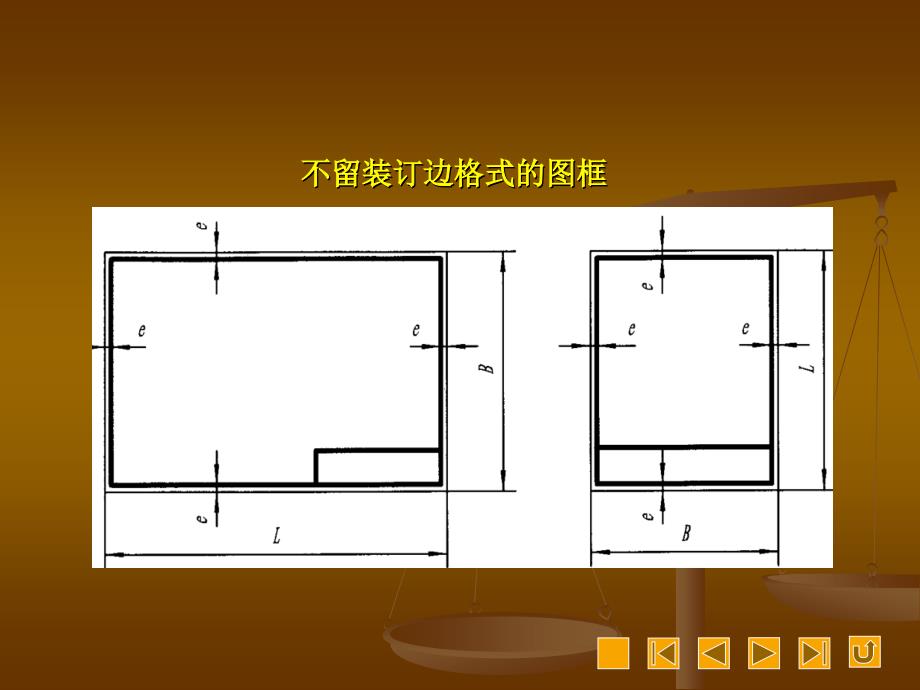 教学课件PPT机械制图基础_第4页