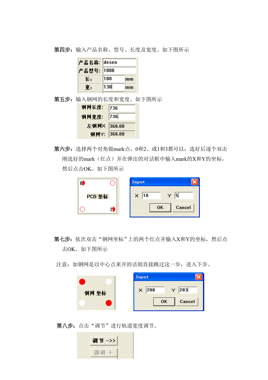 德森印刷机使用操作手册_第2页