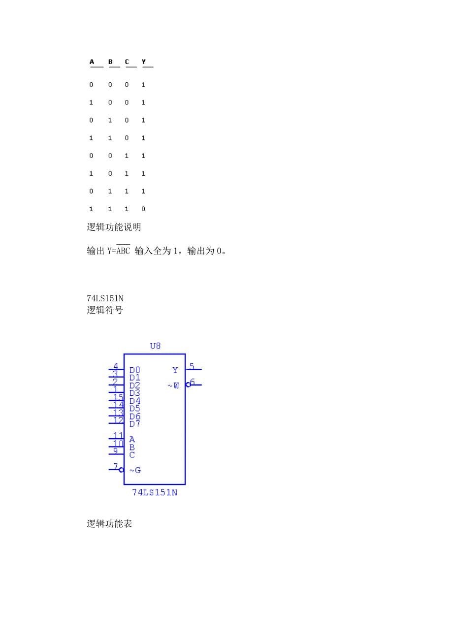 8路信号显示转换器.doc_第5页