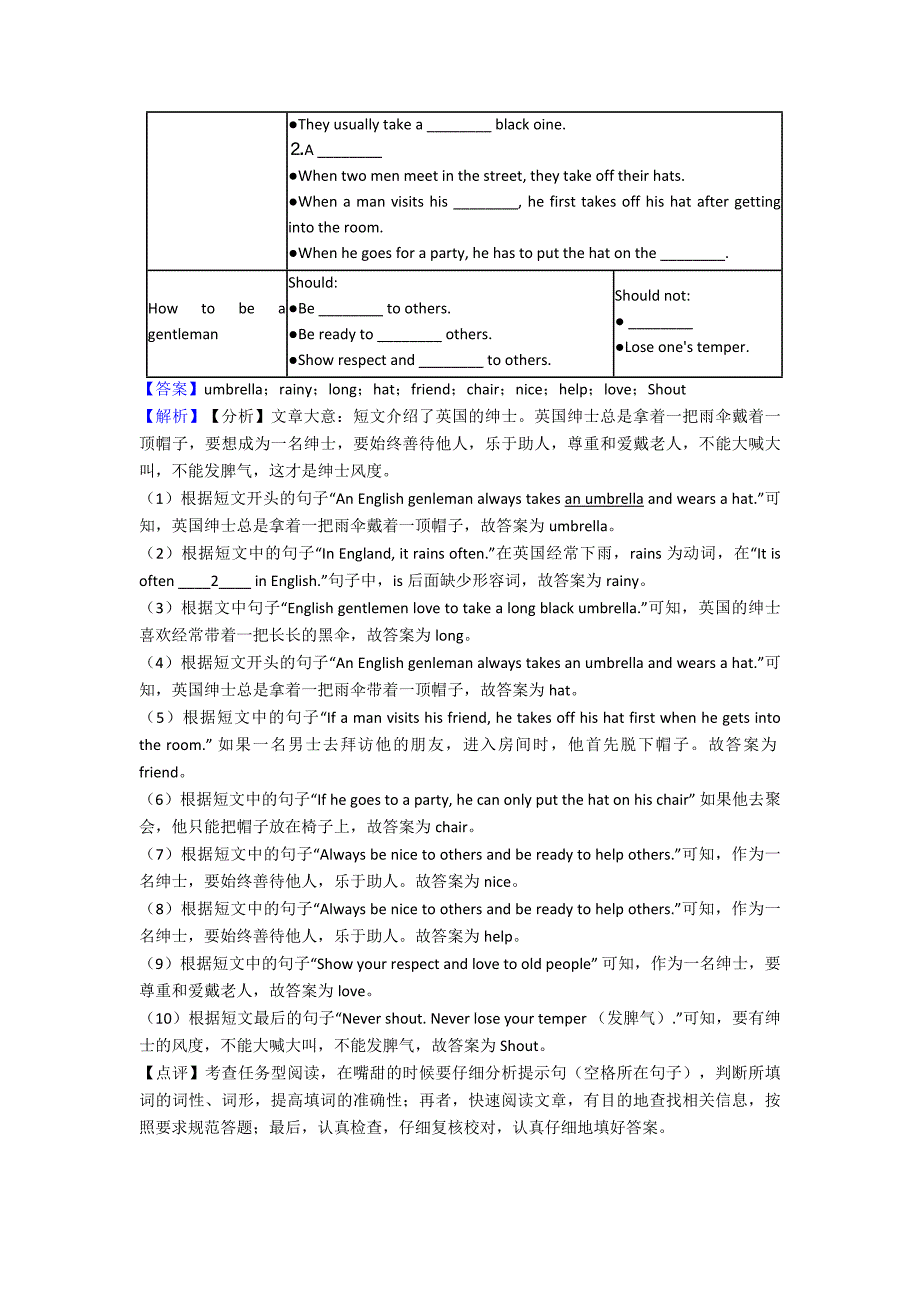 【英语】人教版英语专题训练-七年级英语上册任务型阅读.doc_第3页