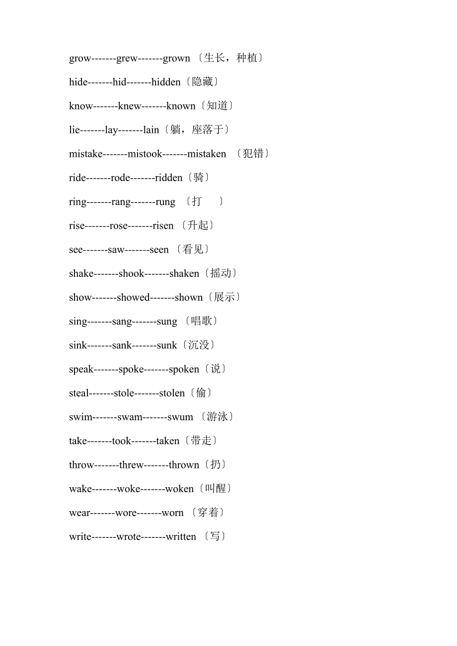 动词过去式变化表_第2页