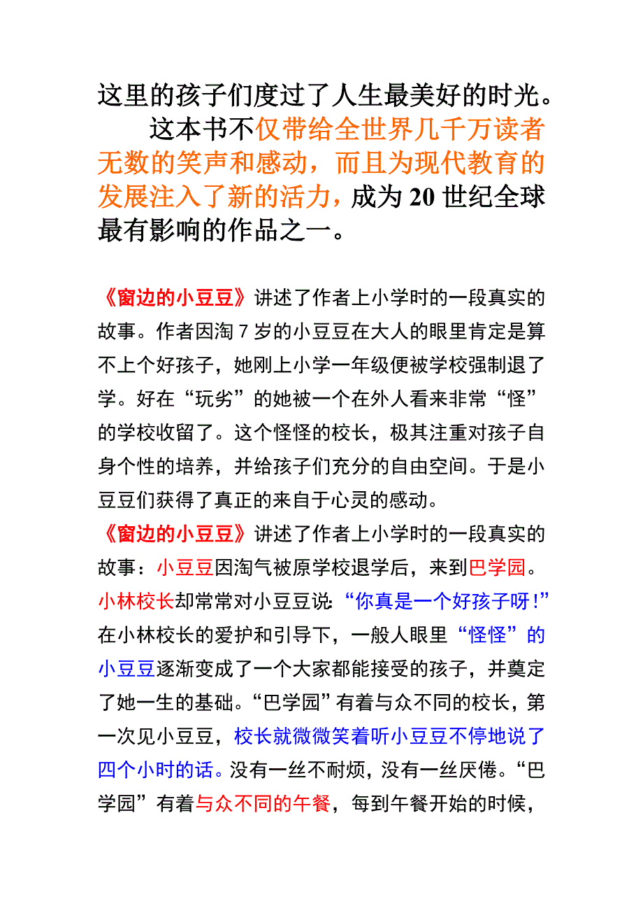 向人推荐一本书_第2页