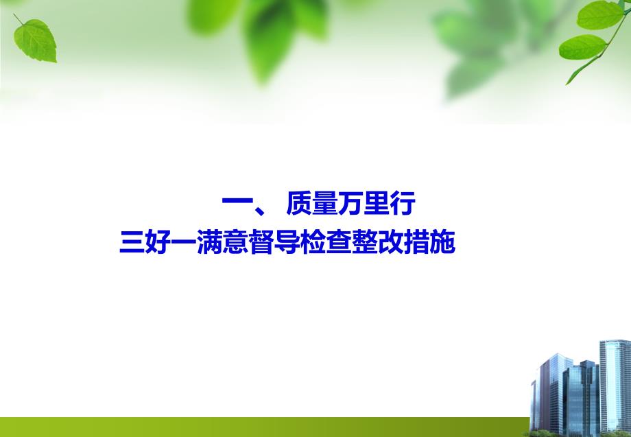 关于住院病历诊断的要求.ppt_第3页