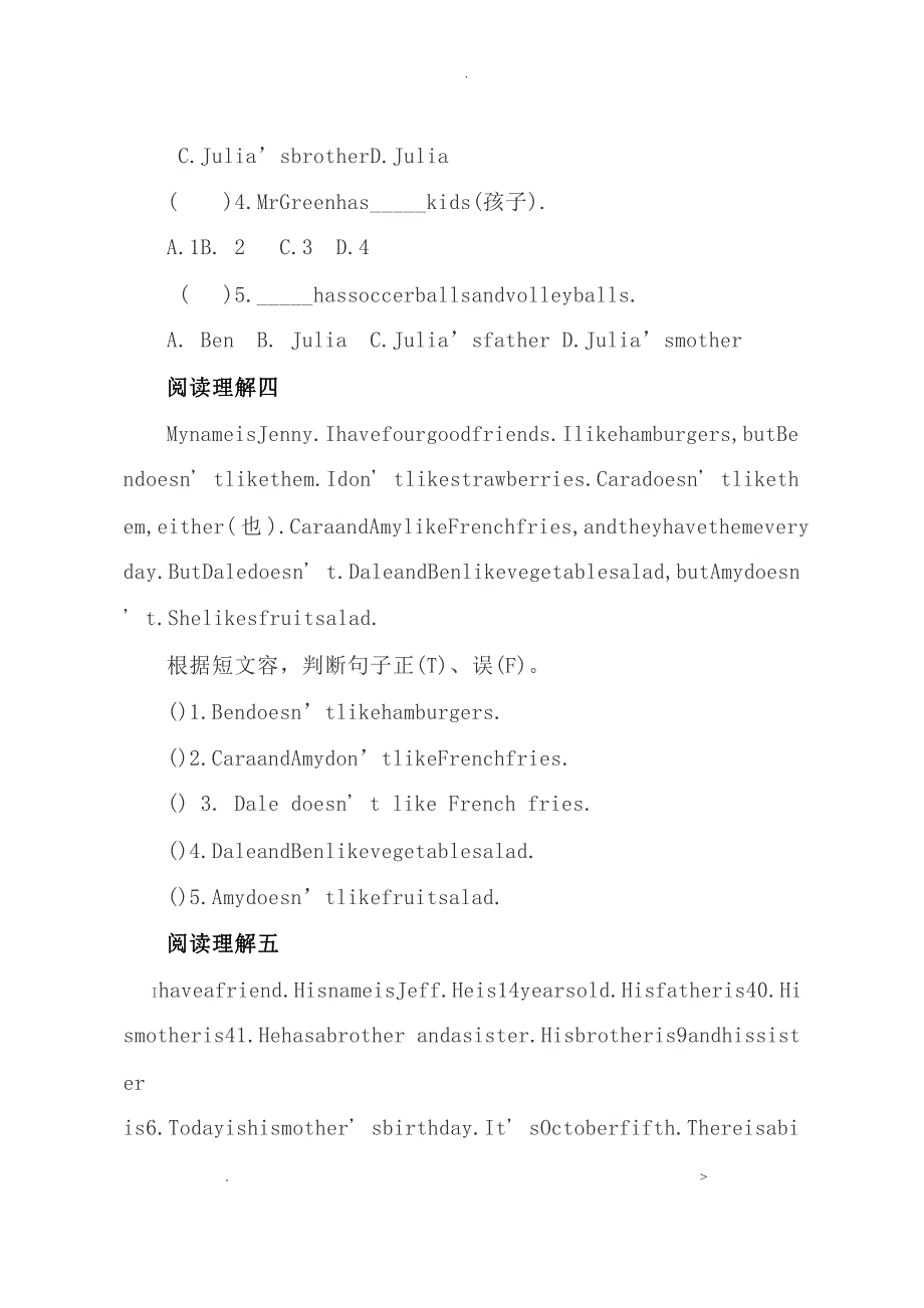 七年级(上)英语阅读理解及答案_第3页