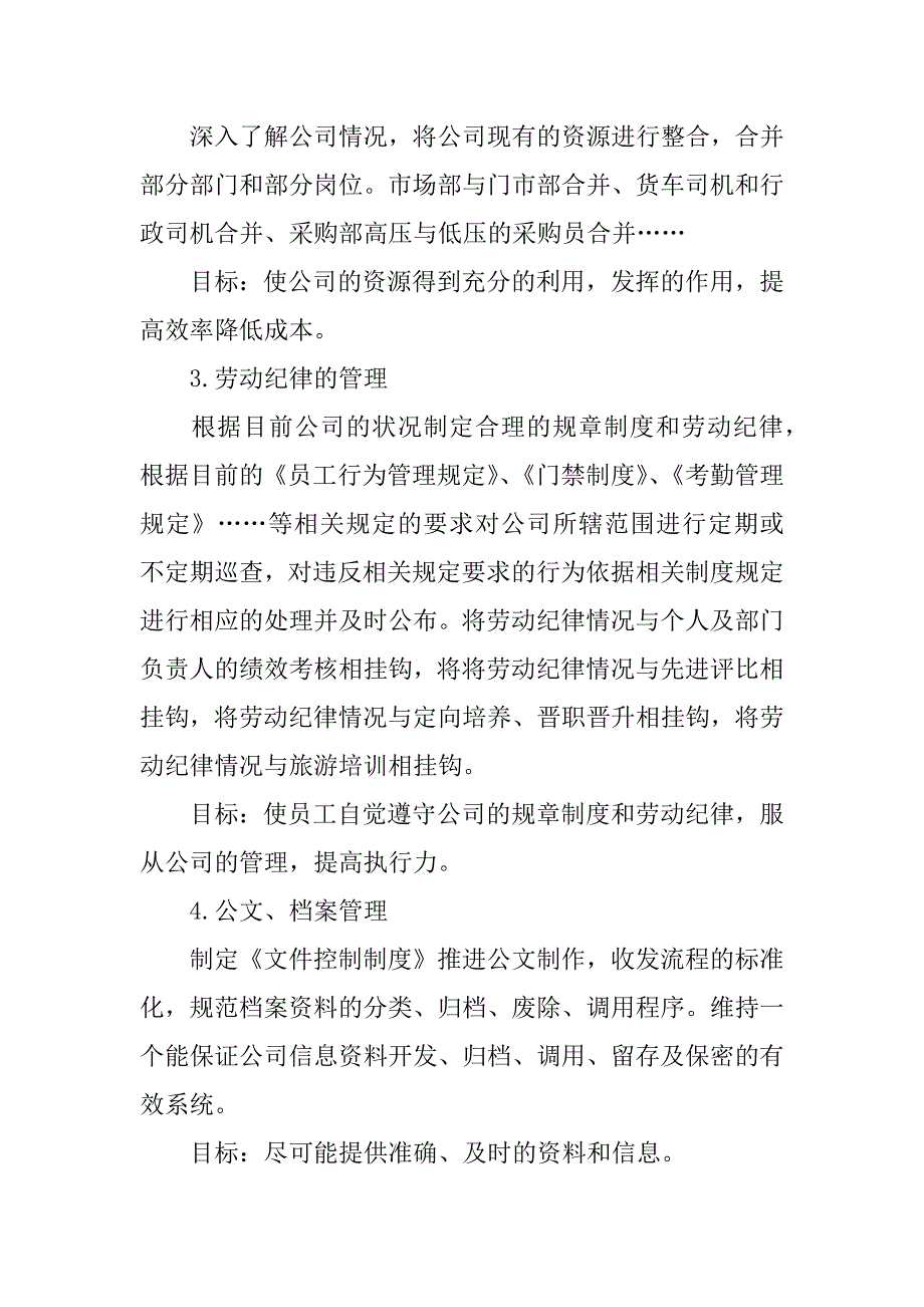 总经理年度个人工作计划范本3篇(经理个人工作计划范文简短)_第2页