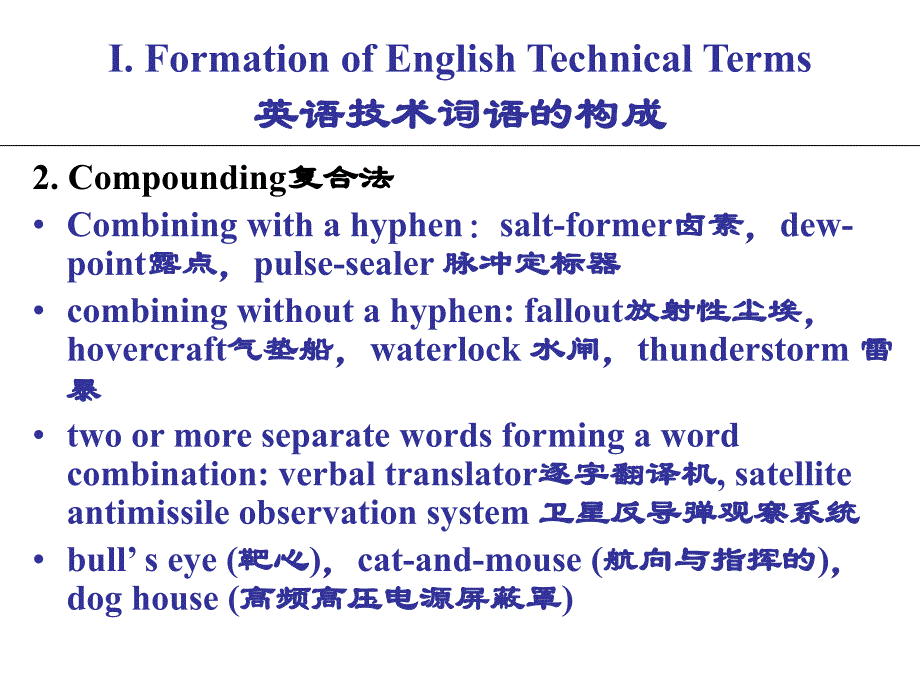 《英汉互译实践与技巧》第十三章-科技英语翻译_第3页