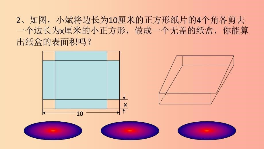 2019年秋七年级数学上册 第2章 代数式 2.2 列代数式课件（新版）湘教版.ppt_第5页