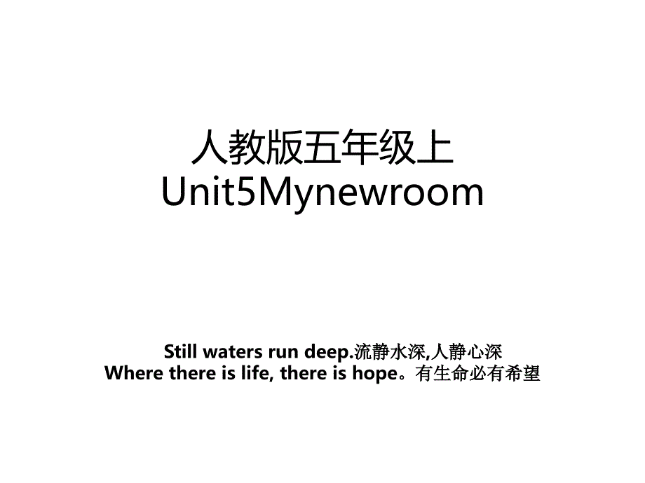 人教版五年级上Unit5Mynewroom_第1页