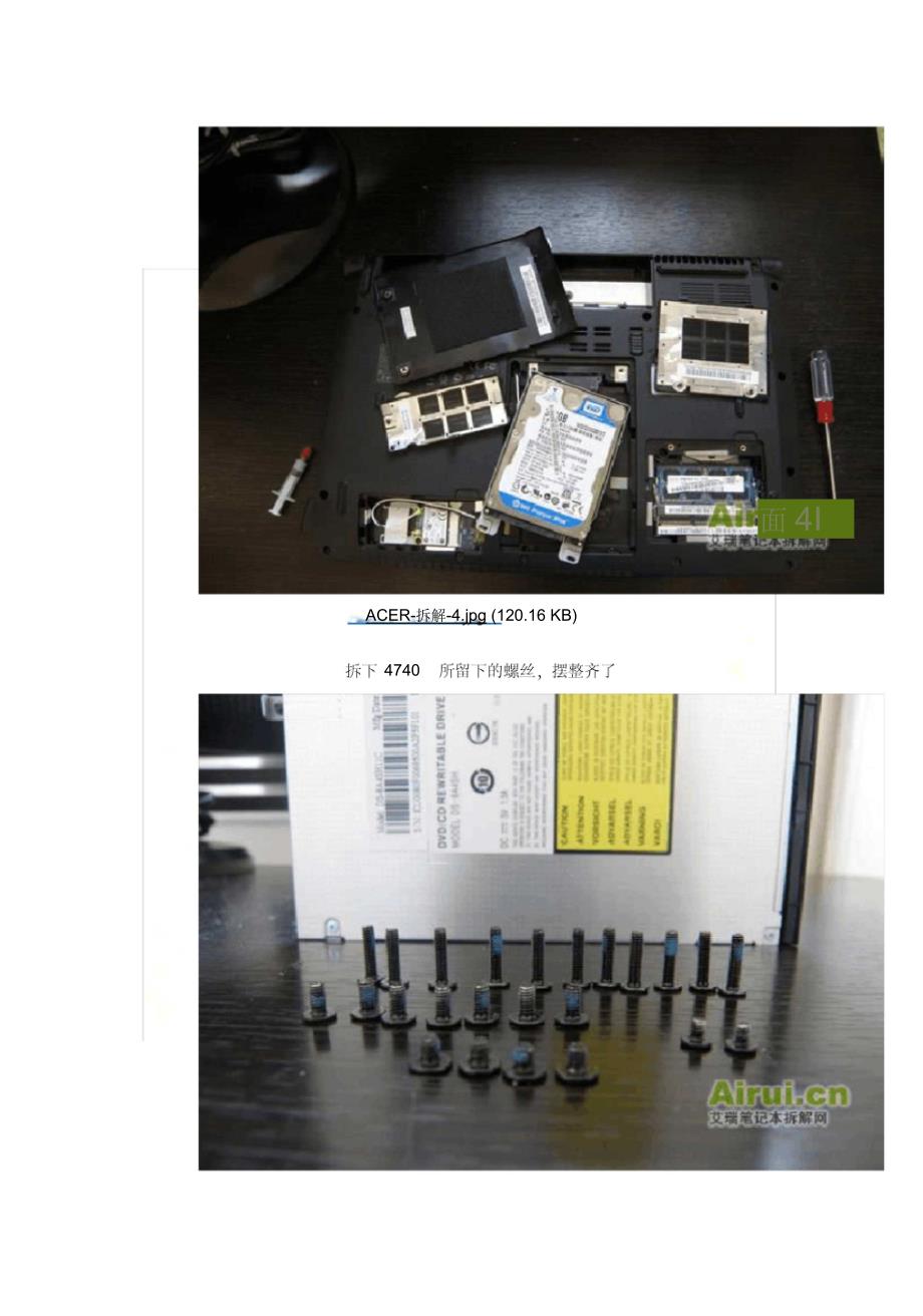 宏基4740拆机步骤及详细过程_第4页