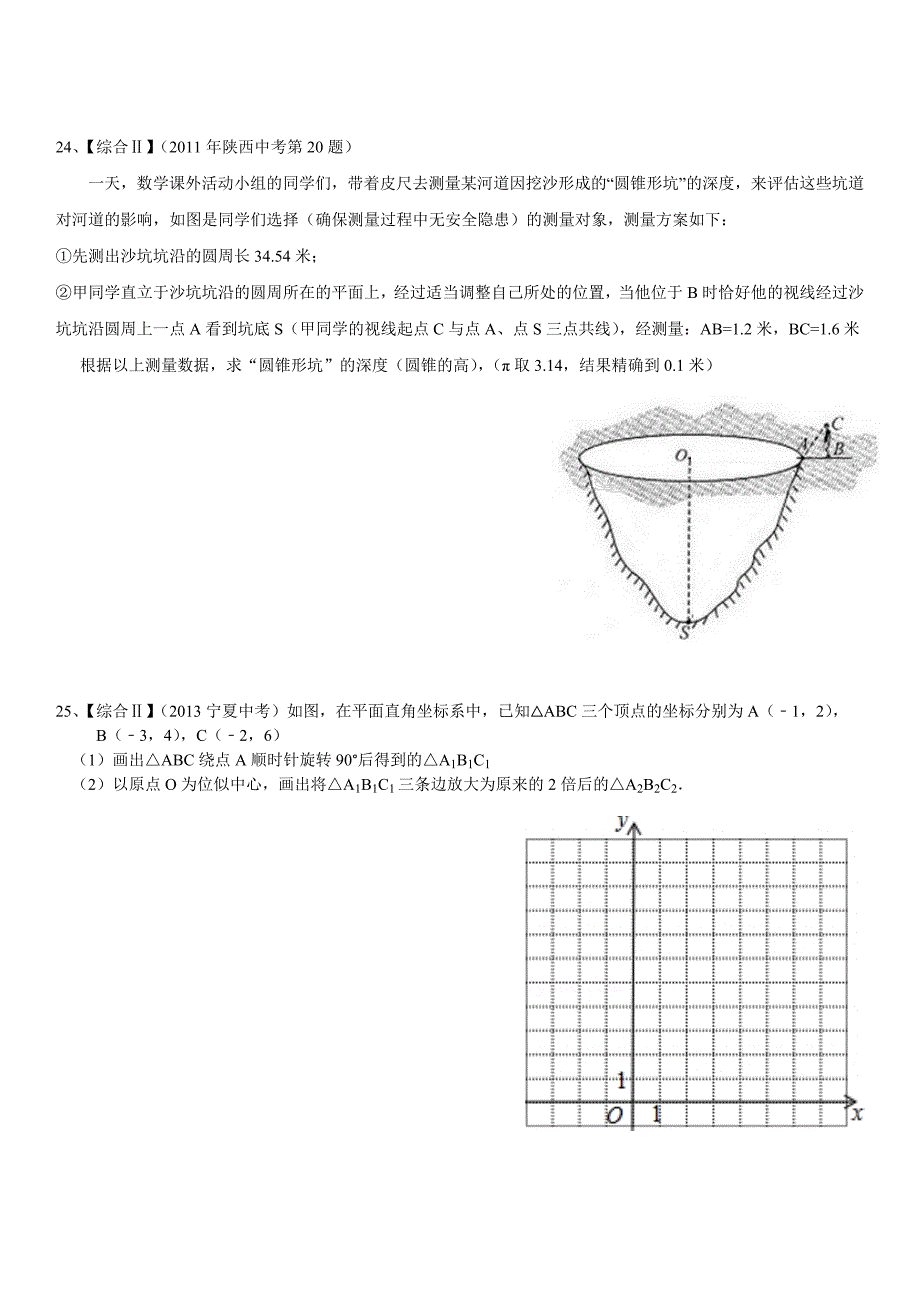 新版北师大初中数学九年级(上)第四章图形的相似单元测试(带答案)_第4页