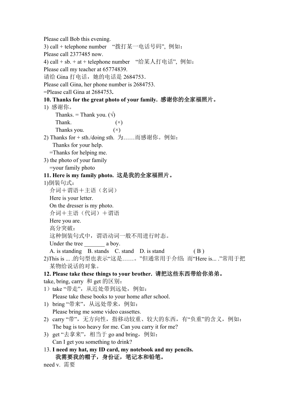 七年级英语上册全册要点讲解_第4页