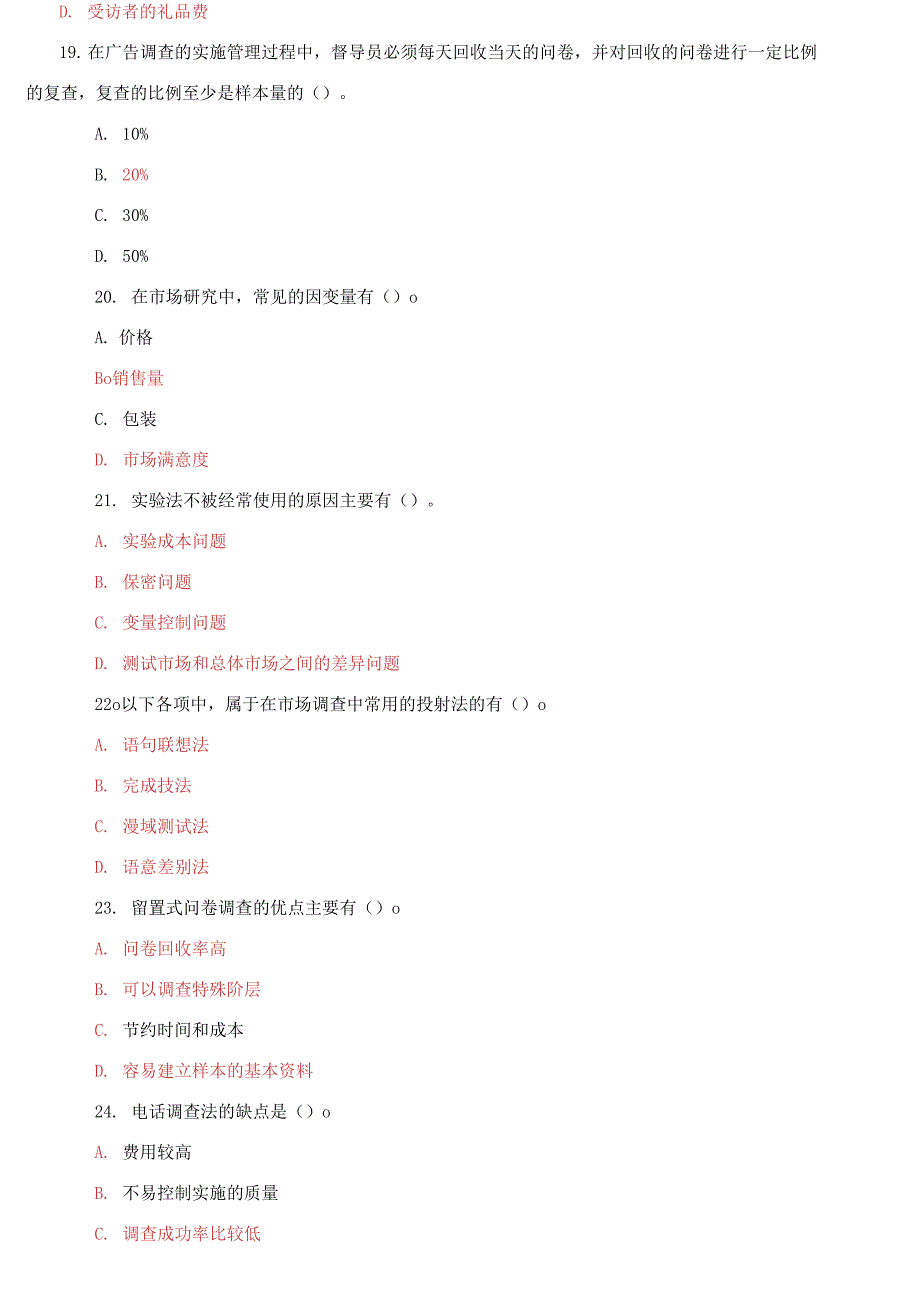 国家开放大学电大专科《广告调查与预测》不定项选择题题库及答案_第4页