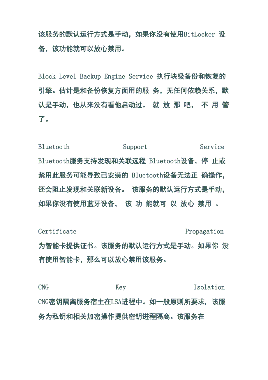 win7开机启动项设置_第4页