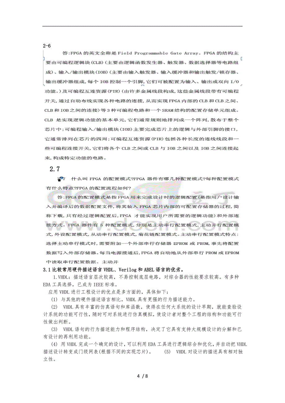 EDA技术课后答案_第4页