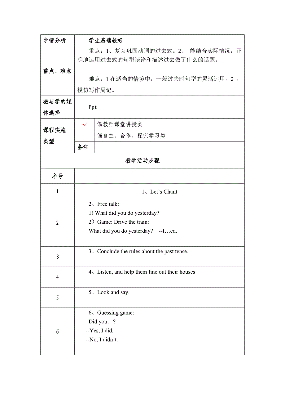 徐运连U13workwithlanguage.docx_第2页