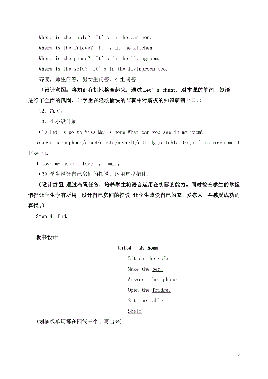 《PEP小学英语四年级上册Unit4_My_homeB》教案.doc_第3页