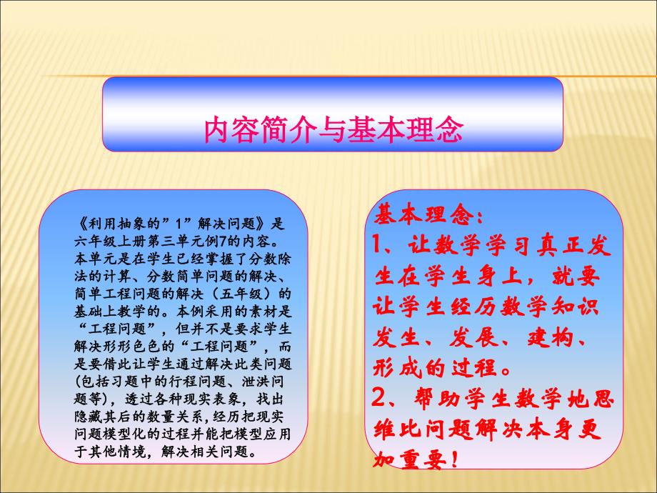 六年级上册分数除法问题解决(四教学设计3_第2页