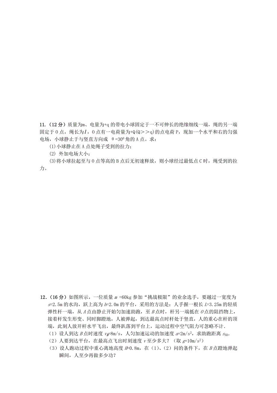 高中物理知识点回顾一章一节课堂训练63_第3页