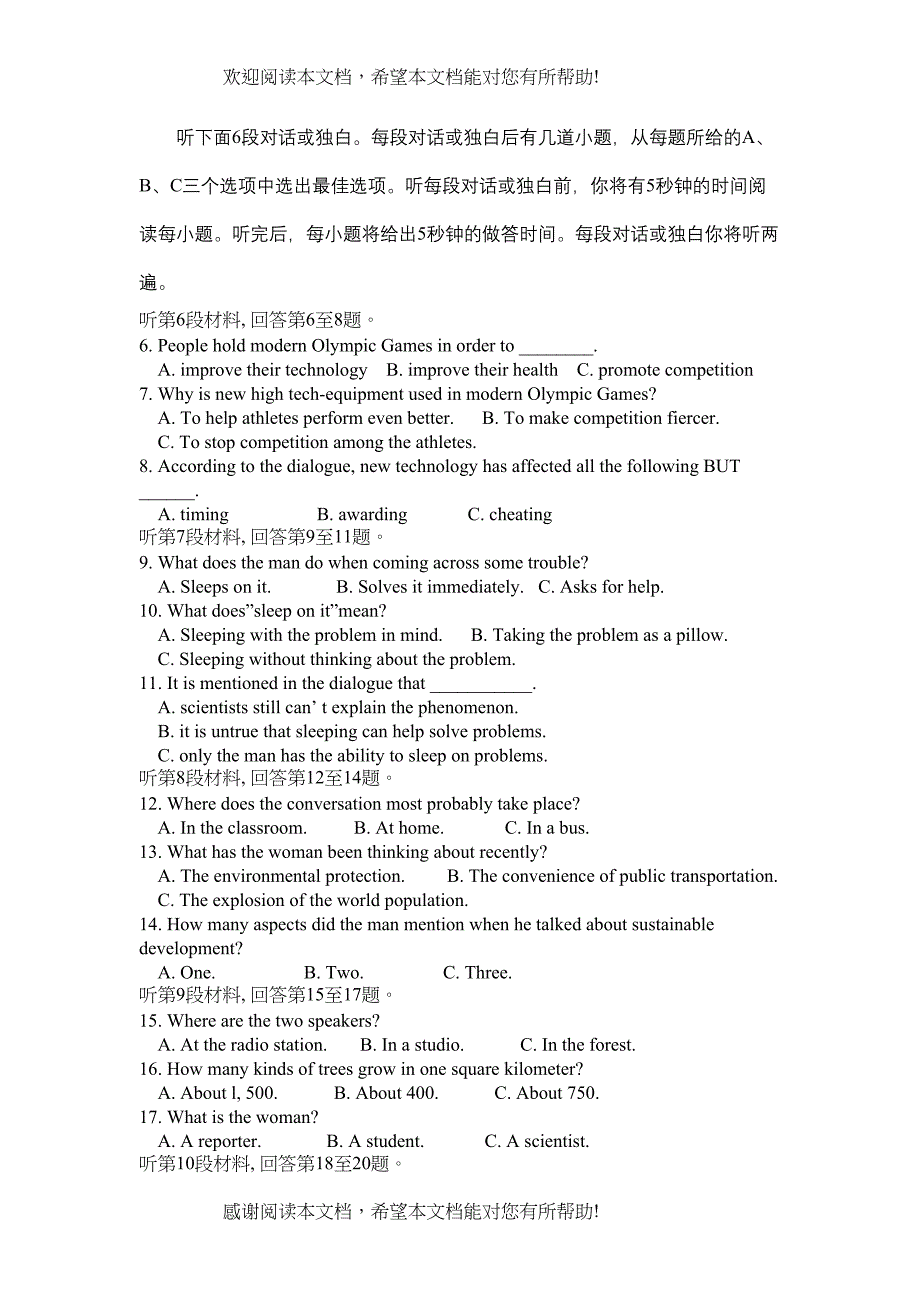 苏北四市高三英语第一次调研试卷及答案2_第2页