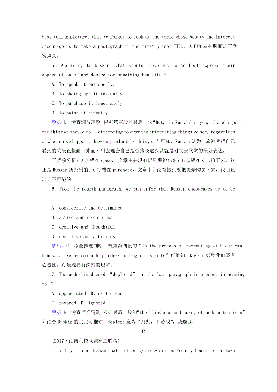 2018届高考英语二轮复习阅读提速练二_第4页