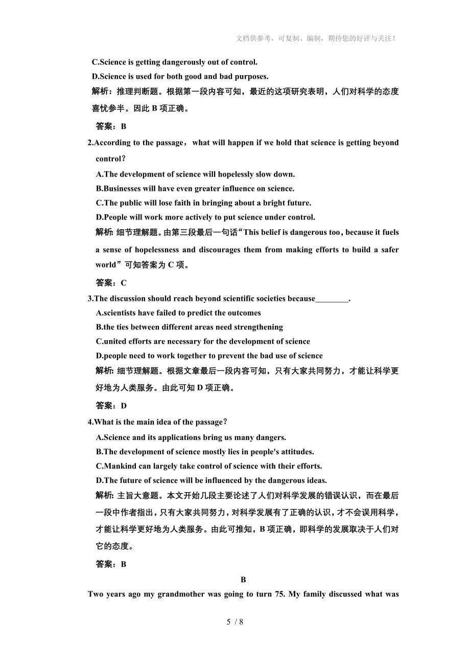 2011英语高考专题性复习二Units35Unit3Comprters课时作业_第5页