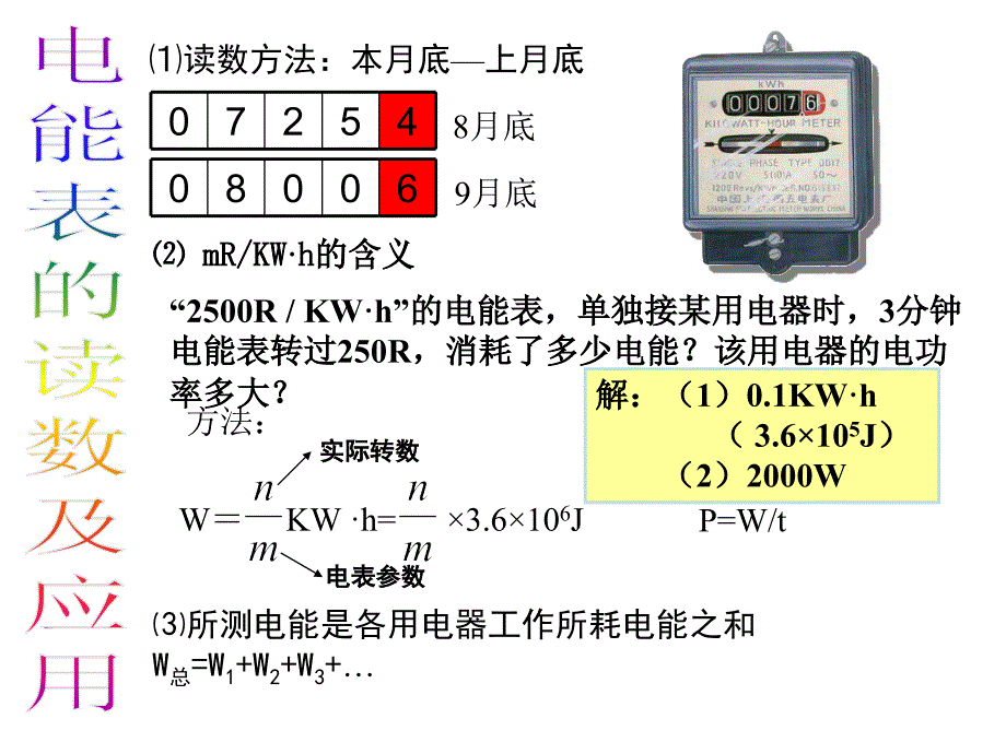 建湖县九龙口初级学苗新中_第4页