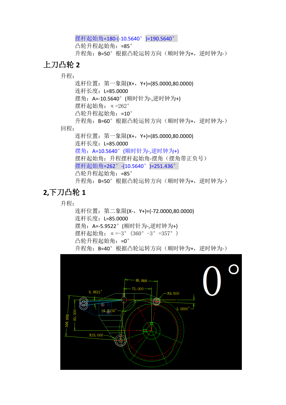 共轭凸轮画法_第3页