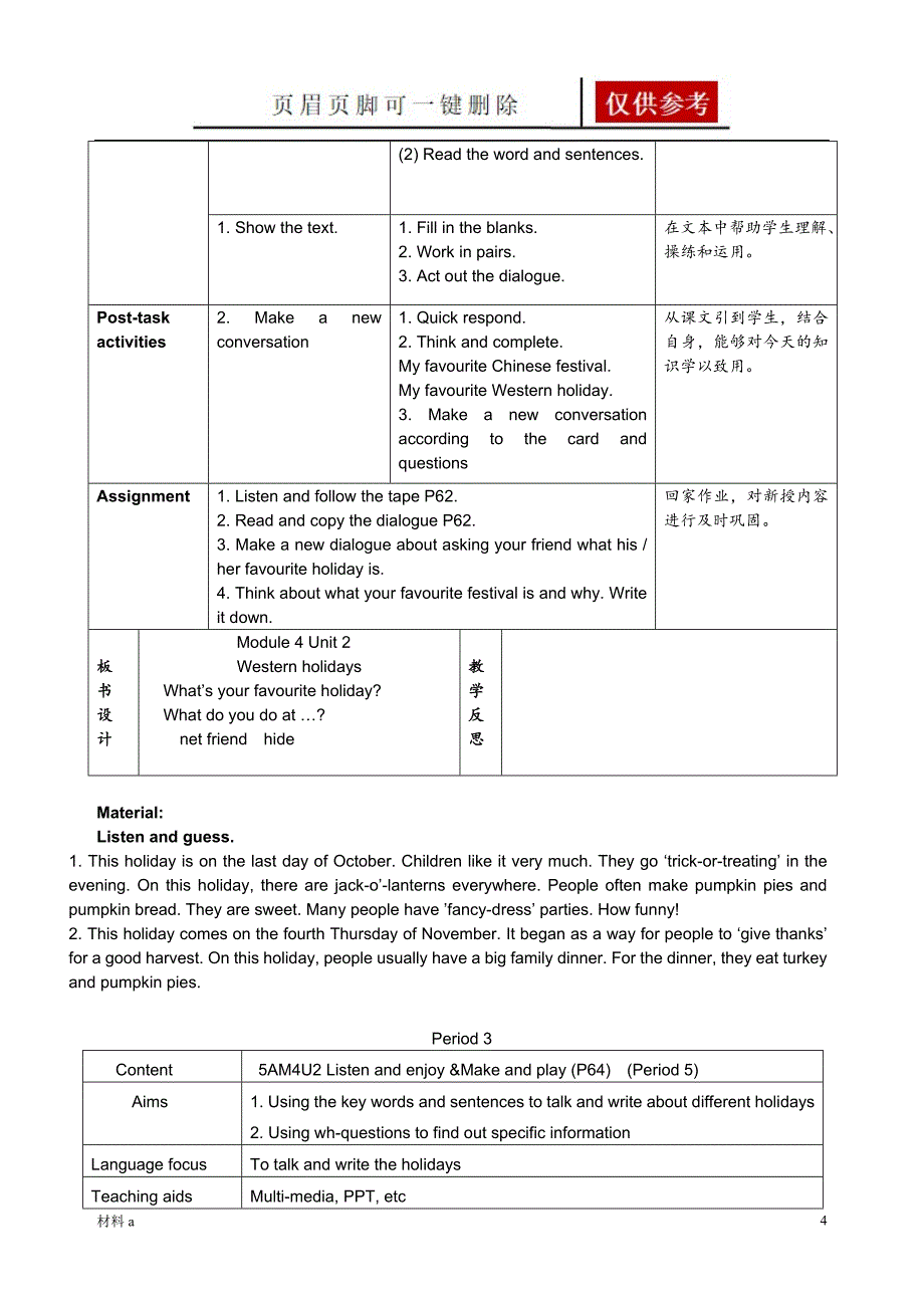 5B M4U2 Western holidays【一类教学】_第4页