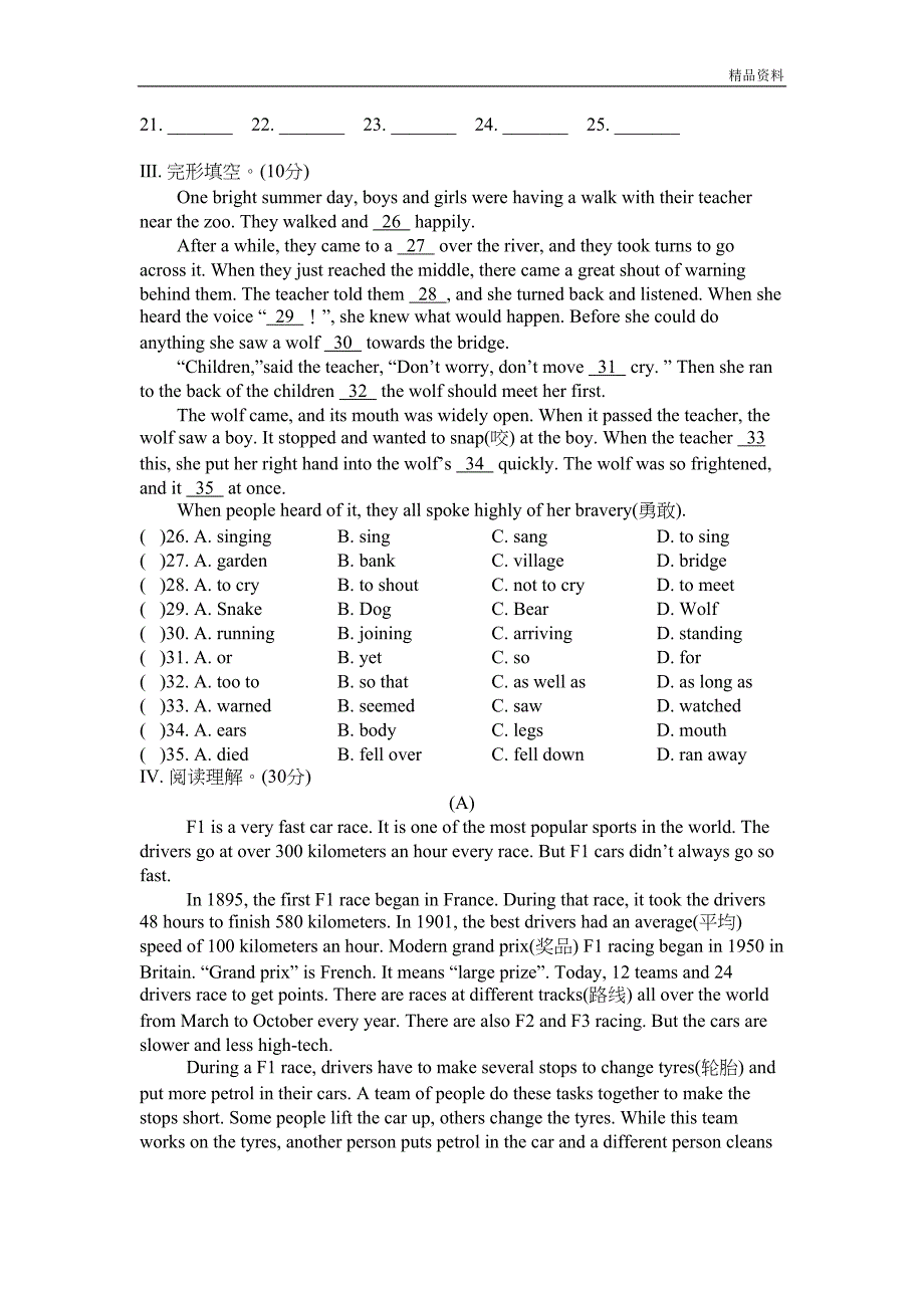 新仁爱版八年级英语下册Unit6单元测试卷及参考答案(DOC 13页)_第4页