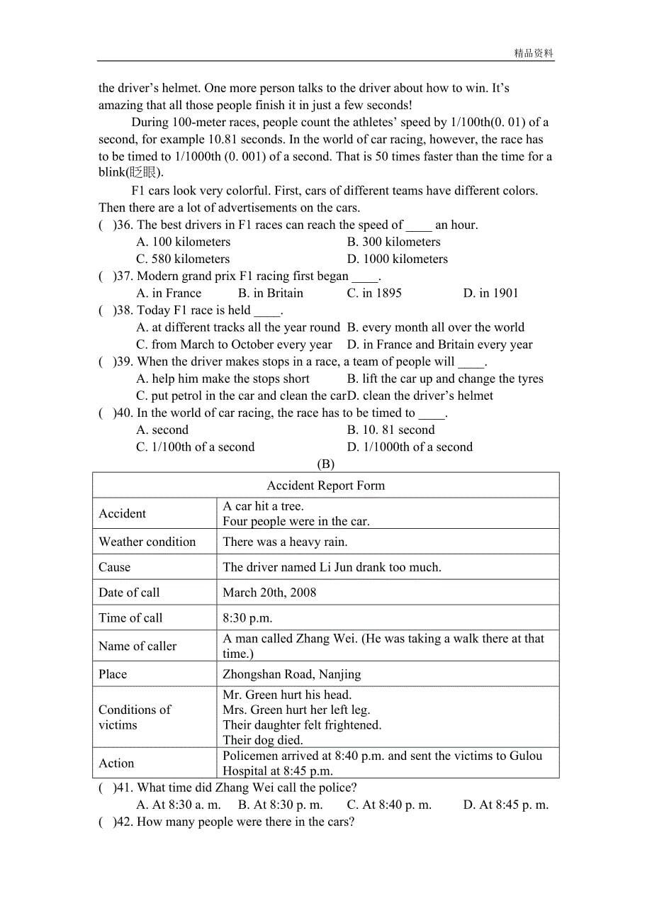 新仁爱版八年级英语下册Unit6单元测试卷及参考答案(DOC 13页)_第5页