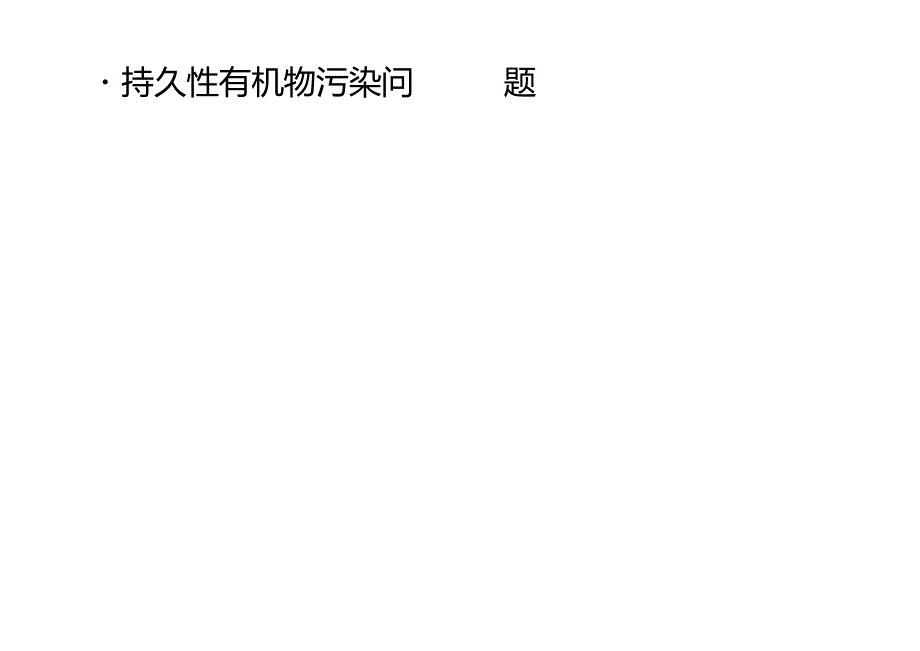 废旧塑料再利用_第3页