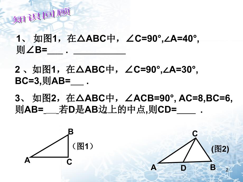 李银华公开课_第2页