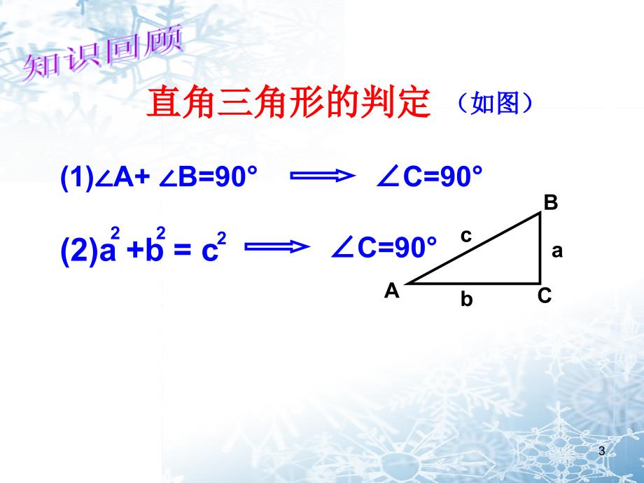 李银华公开课_第3页