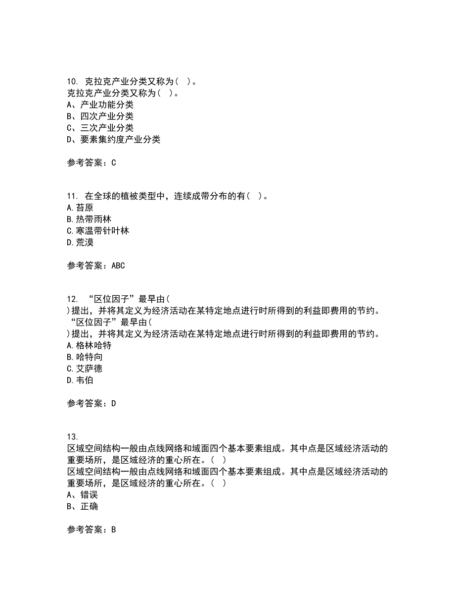 福建师范大学21秋《经济地理学》平时作业一参考答案13_第3页