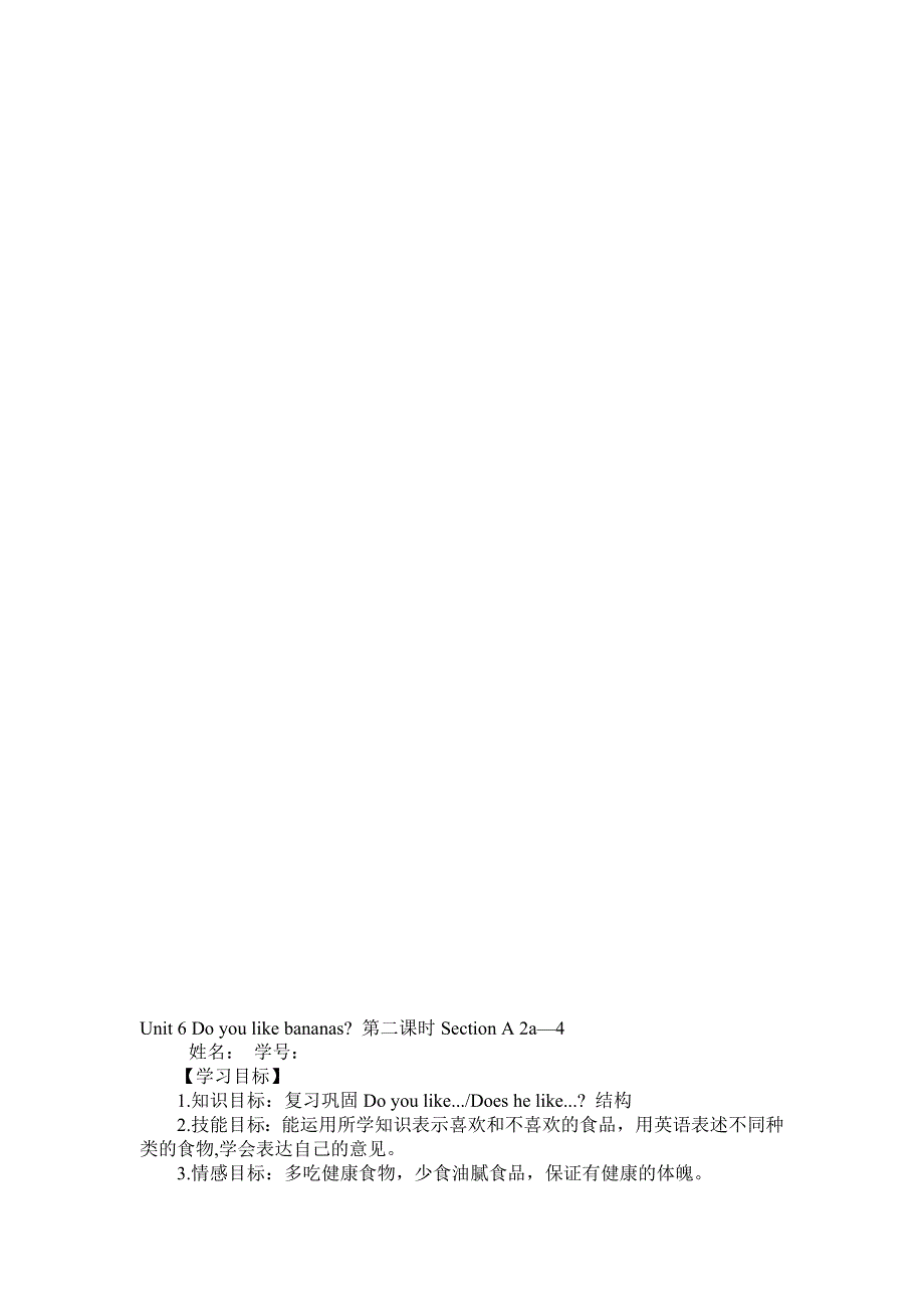 七年级英语导学案_第3页