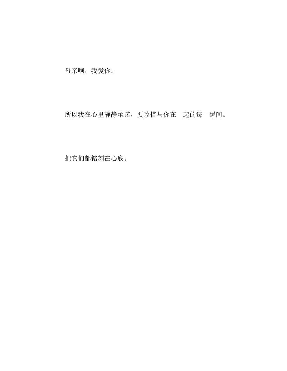 2023年100篇中考模拟满分作文记叙文22.doc_第4页