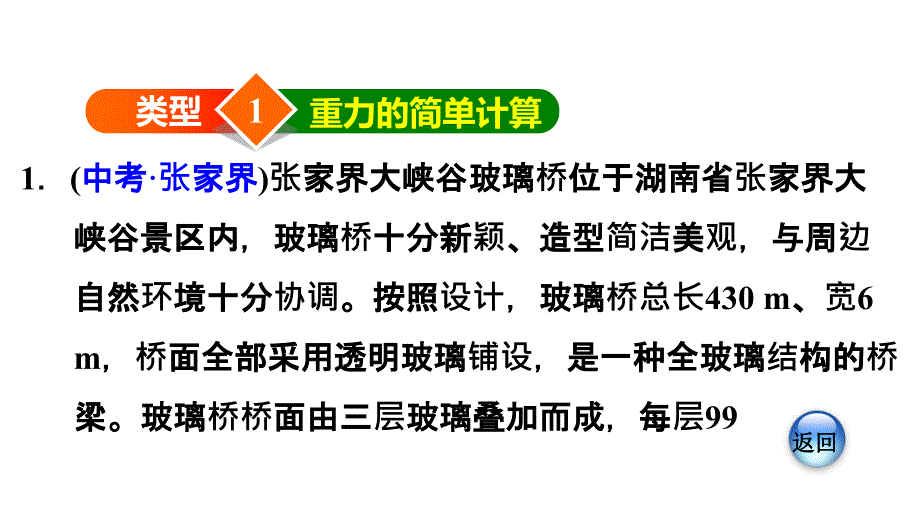 专题技能训练2_第3页