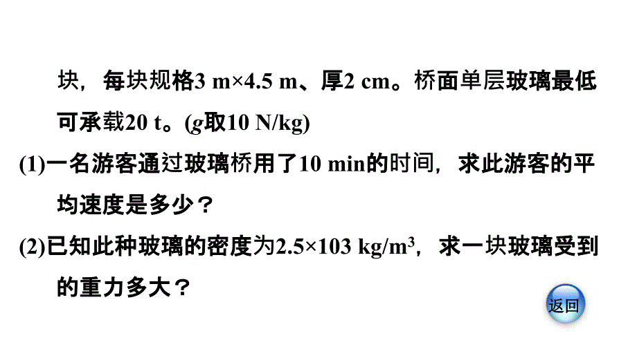 专题技能训练2_第4页