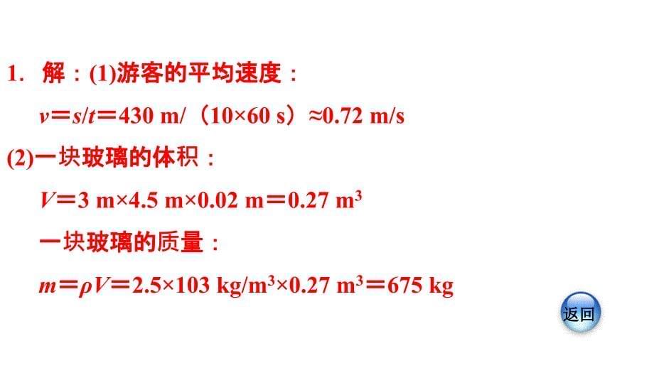 专题技能训练2_第5页