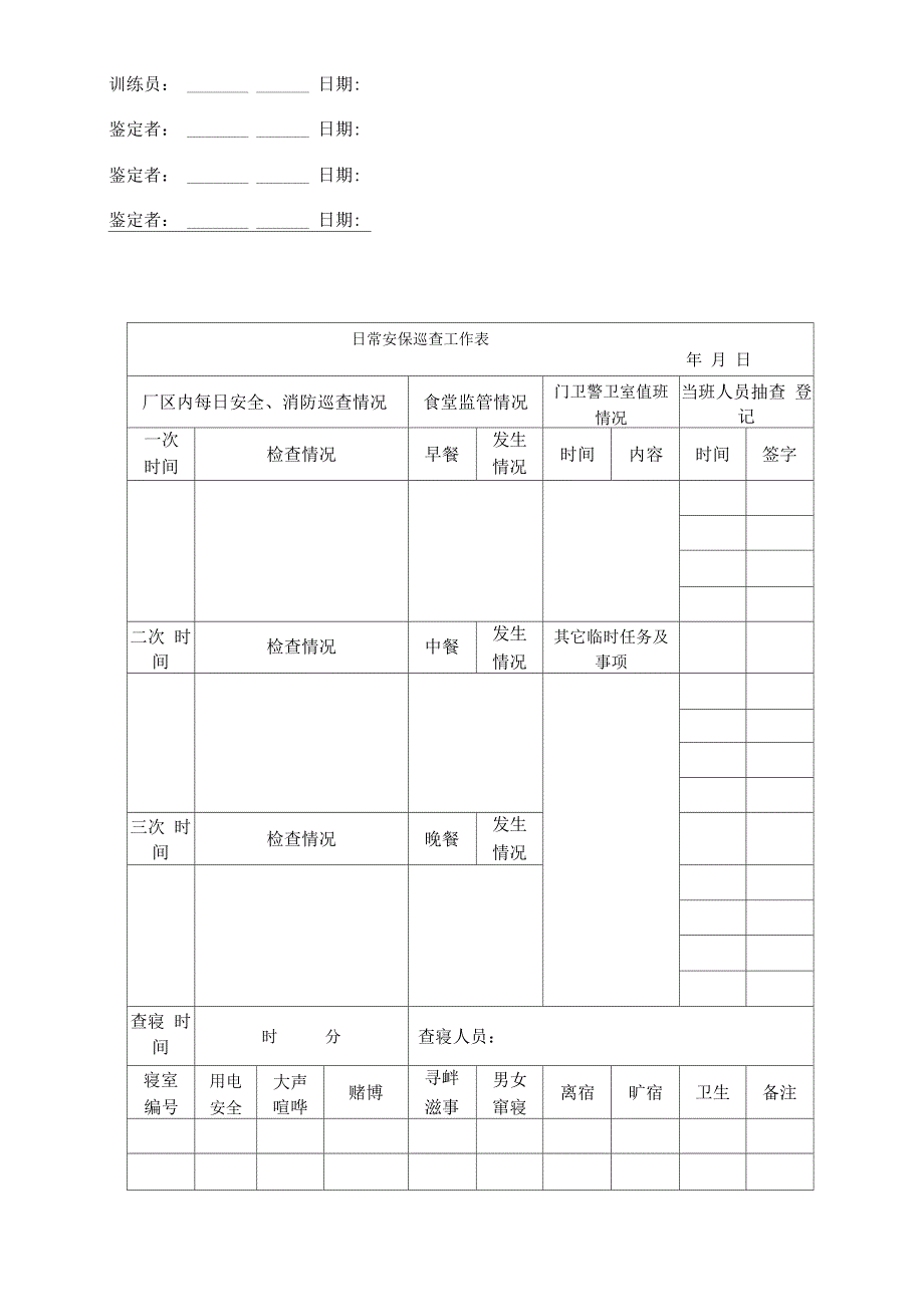 《用流程复制》培训心得_第4页