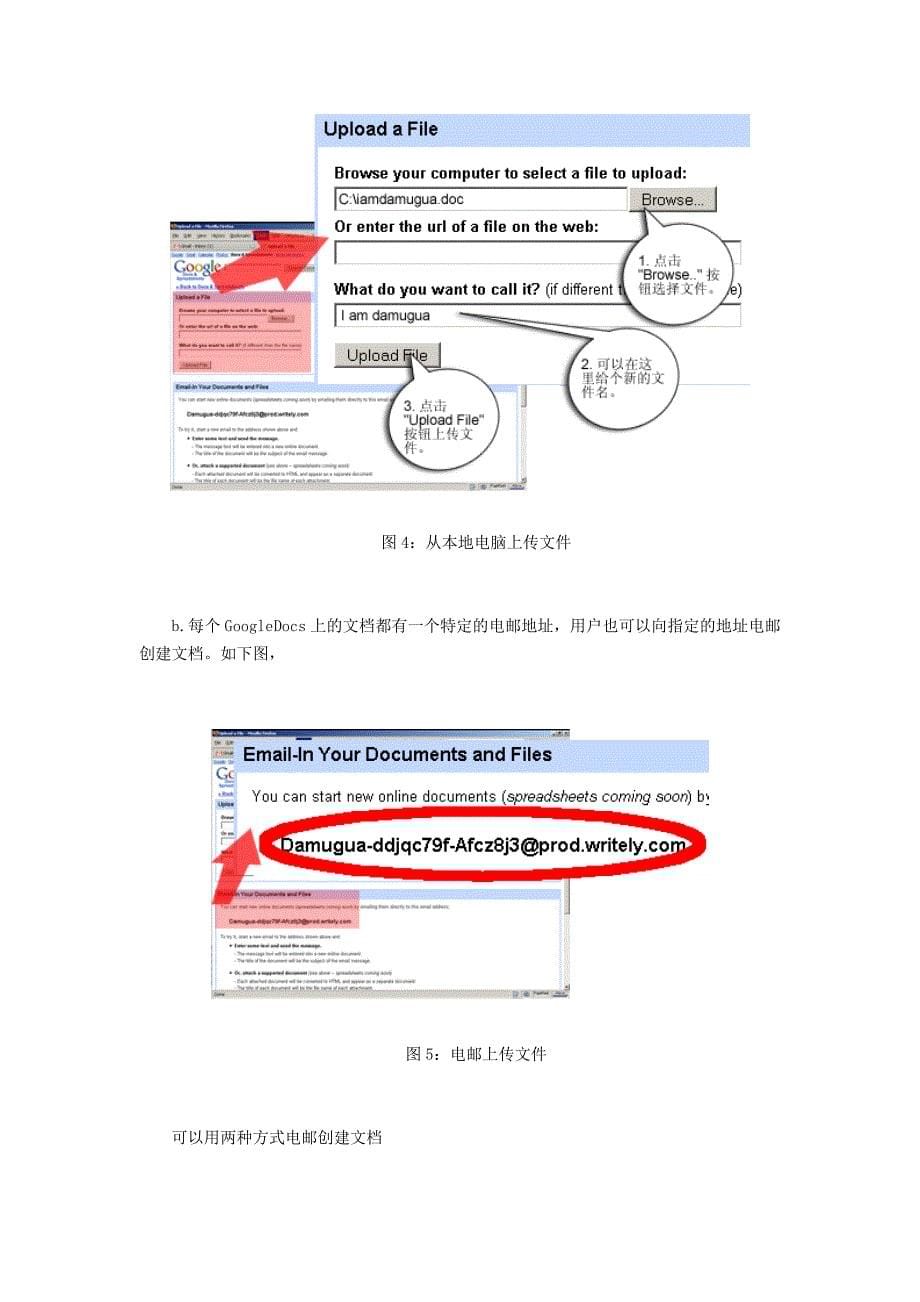 如何有效使用Google文档(Google Docs)_第5页