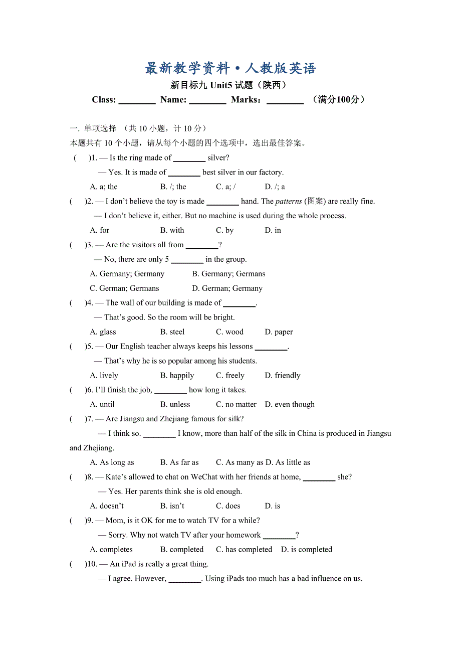 【最新】人教新目标九年级英语Unit5单元试题及答案_第1页