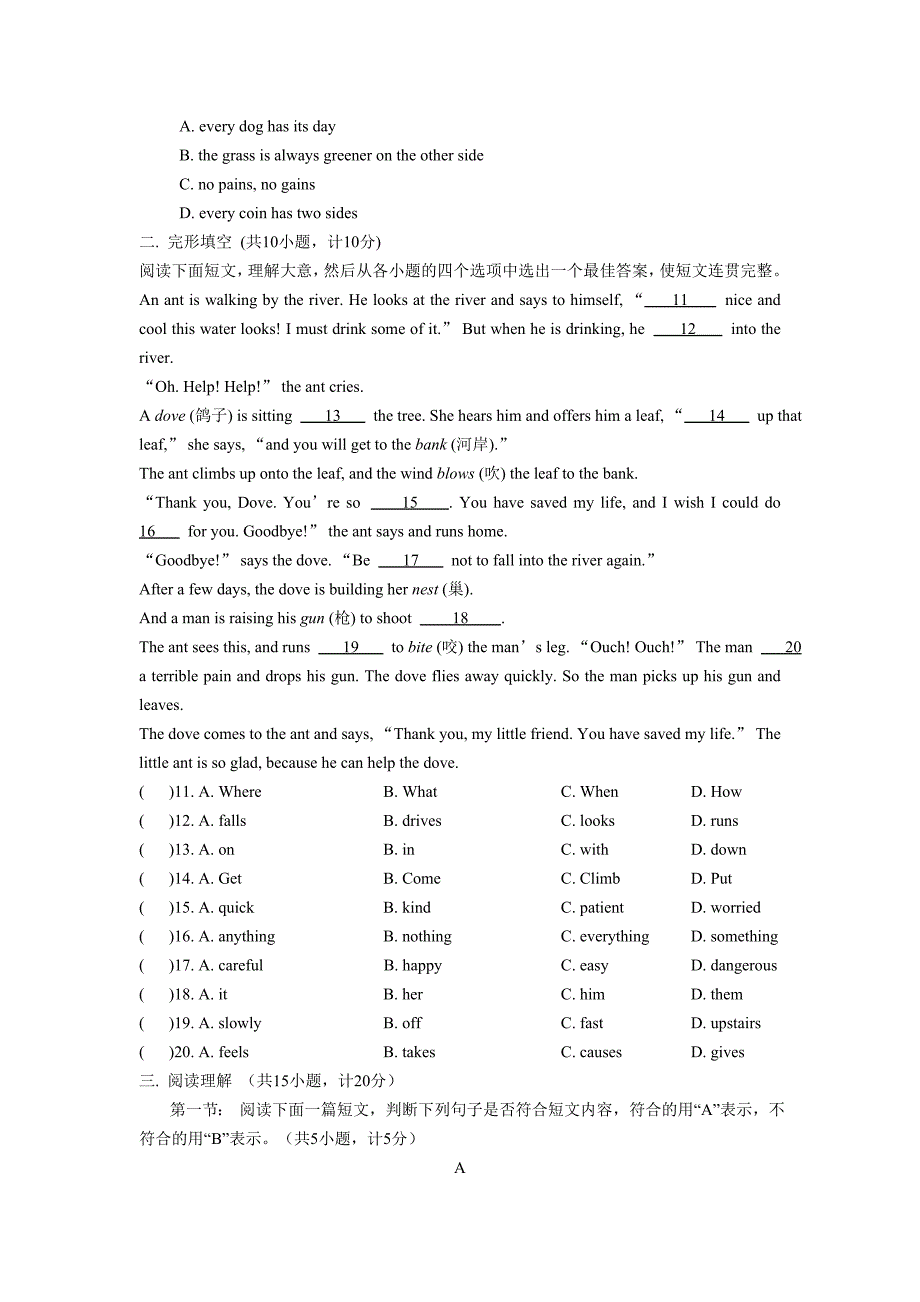 【最新】人教新目标九年级英语Unit5单元试题及答案_第2页