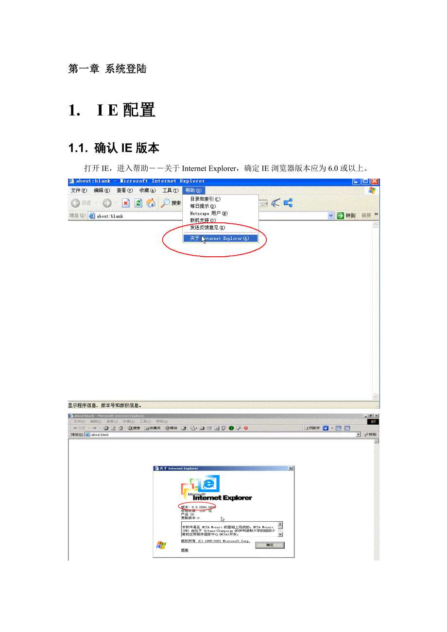 教程兖矿东华合同管理操作手册_第4页