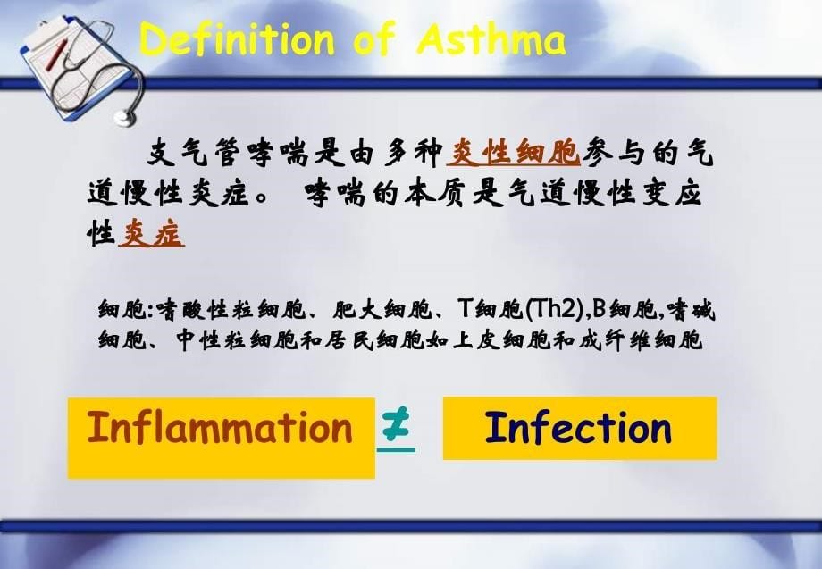 哮喘的简介与防治_第5页