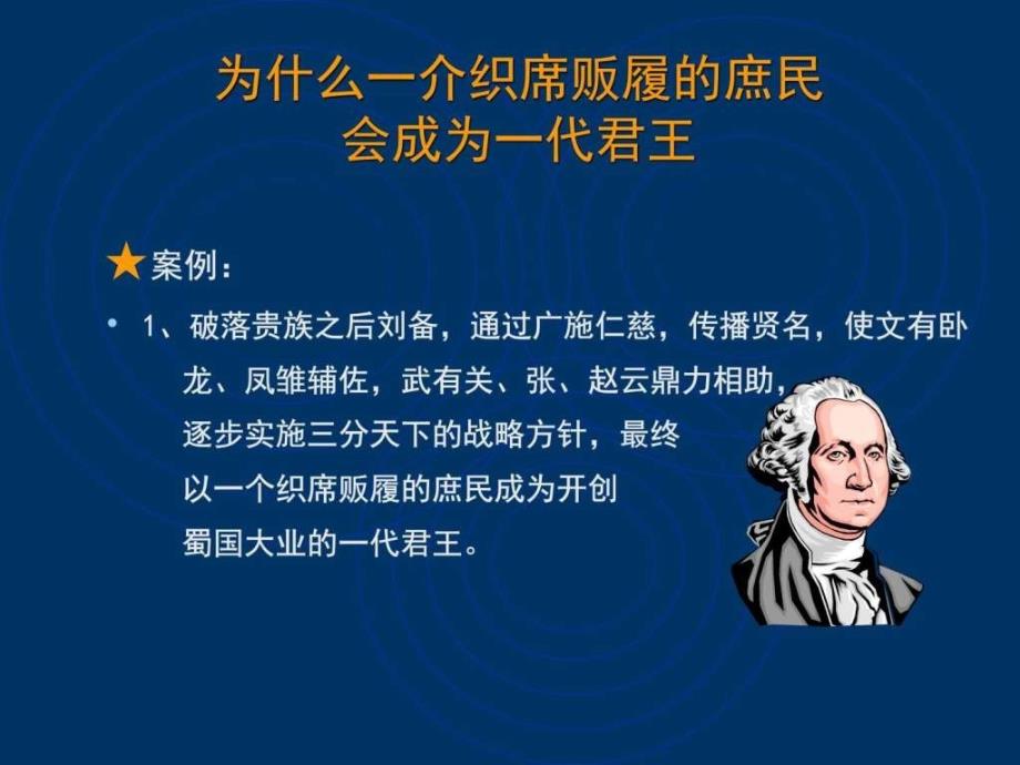 赢在执行图文.ppt_第4页