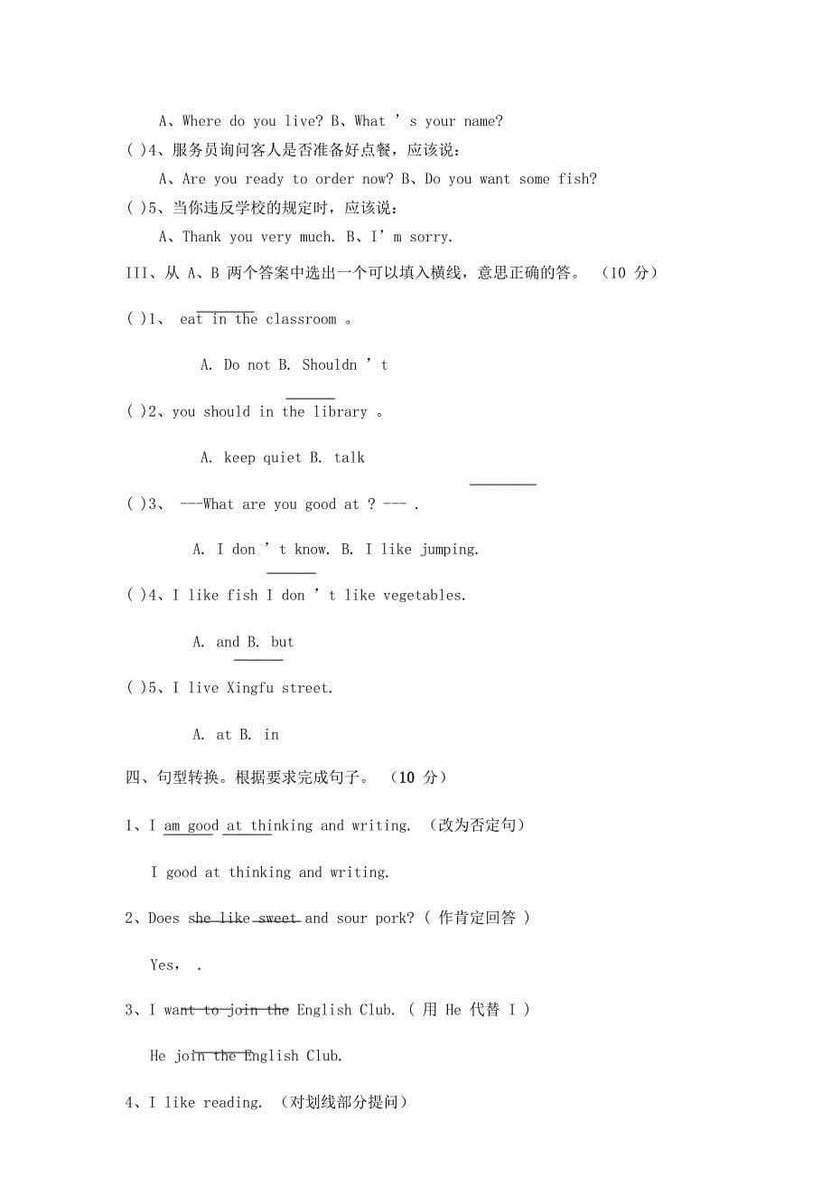 五年级下英语期中学情调研试题轻松夺冠新路径英语.doc_第5页