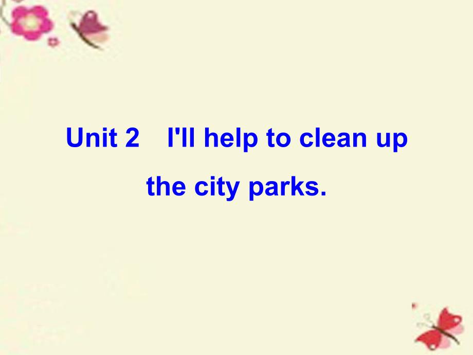 八下Unit-2-I&#39;ll-help-to-clean-up-the-city-parks-Section-B课件_第1页