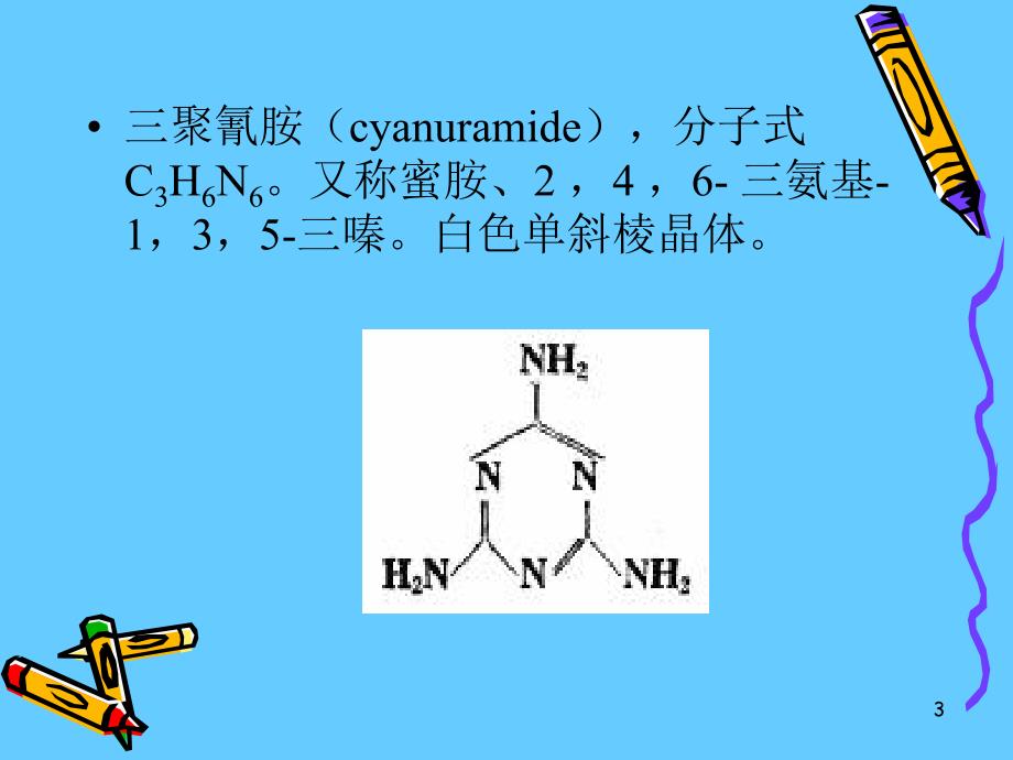 婴幼儿泌尿系统结石诊疗方案_第3页